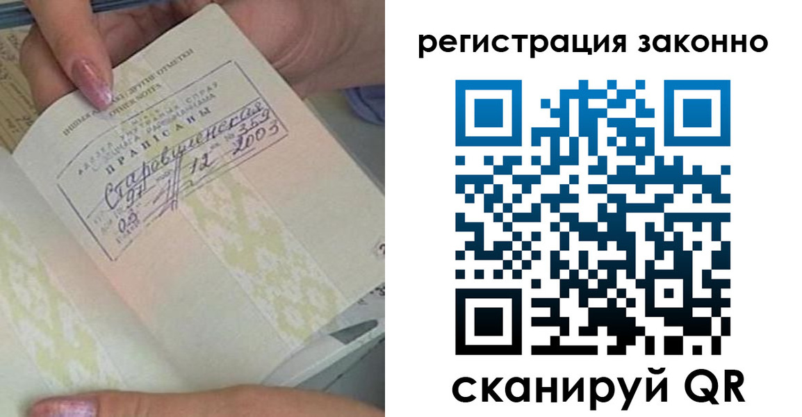 временная регистрация законно в Дальнегорске