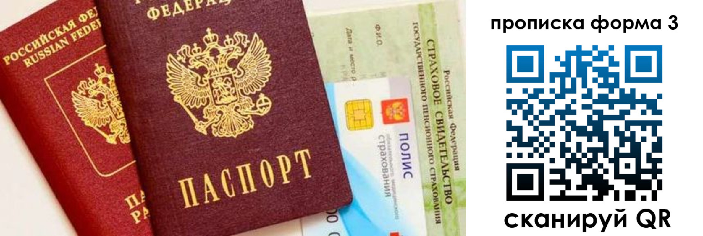 прописка для военкомата в Дальнегорске